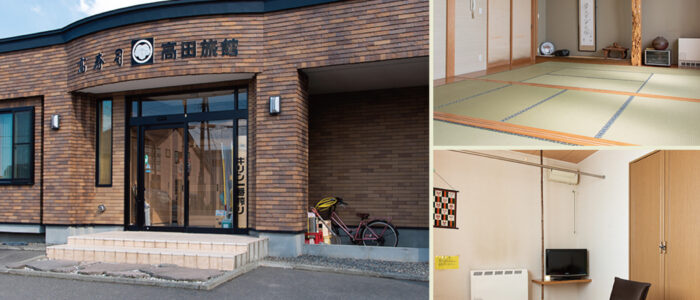 高田旅館